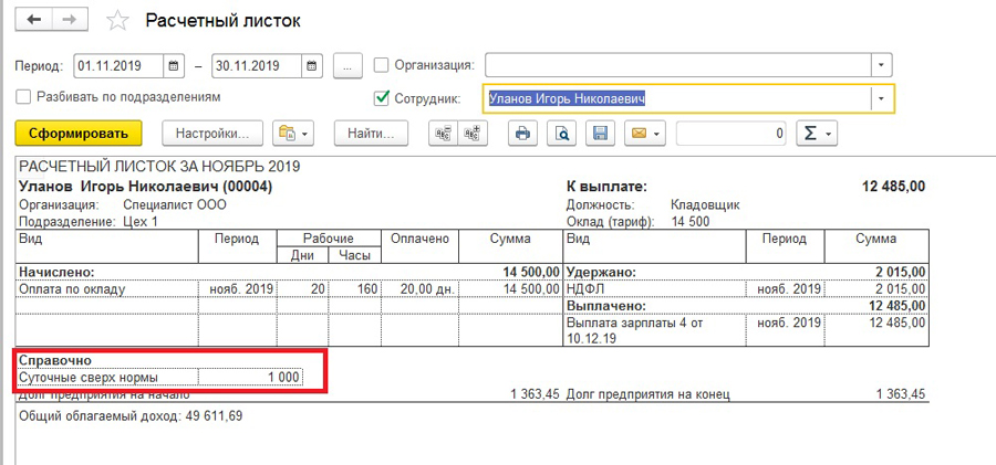 Едогонское сельское поселение